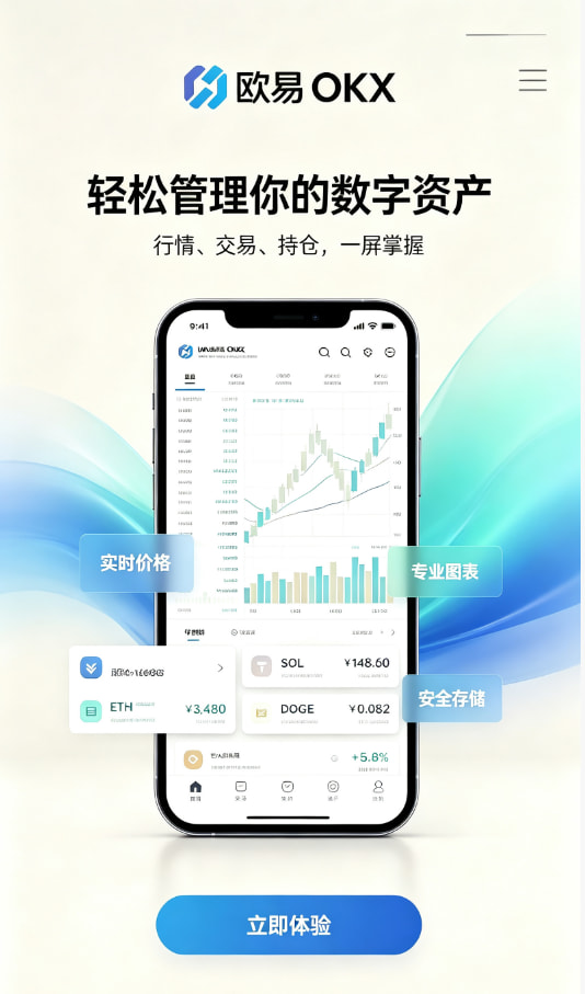 下载欧交易所官方注册开户教程配图